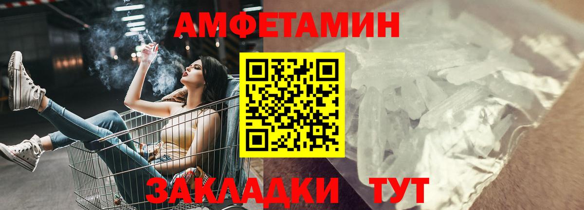 АМФ Розовый Глазов