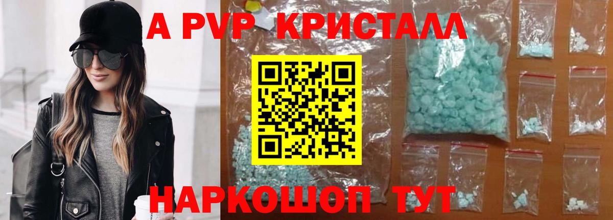 Альфа ПВП VHQ  APVP мука  APVP  Глазов  даркнет сайт  Alfa_PVP СК  Вход с VPN 