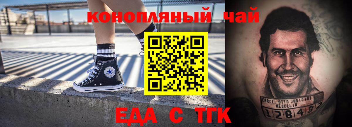Canna-Cookies марихуана Глазов