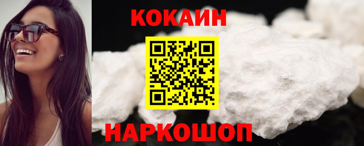 Кокаин 97%  Вход с VPN  Глазов  COCAIN  Кокаин Эквадор 