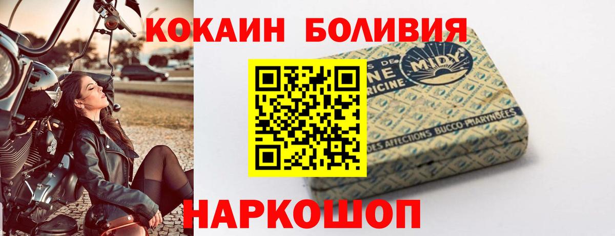 COCAIN Боливия Глазов