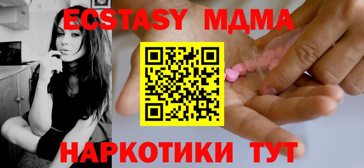 Экстази таблы  Вход с VPN  ЭКСТАЗИ таблы  ЭКСТАЗИ  Глазов 