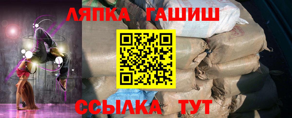 Глазов  ГАШИШ убойный  ГАШ индика сатива  Вход с VPN 