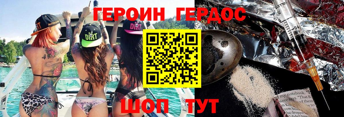 Глазов  ГЕРОИН герыч  Героин  Вход с VPN 