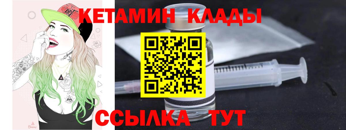 Кетамин VHQ Глазов