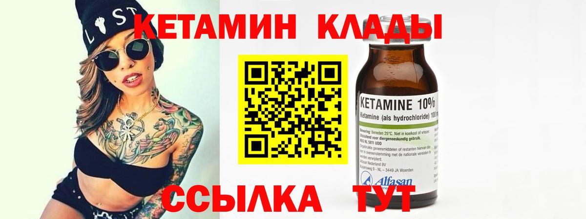 Кетамин ketamine  КЕТАМИН ketamine  Вход с VPN  Глазов 