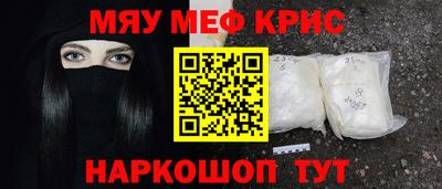 мефедрон Заводоуковск