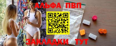 ALPHA-PVP Заволжье