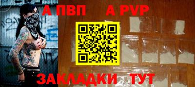 ALPHA-PVP Заволжье