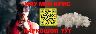 мефедрон Заводоуковск