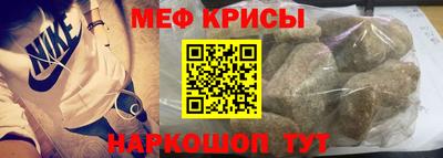 мефедрон Заводоуковск