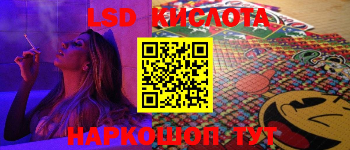 LSD-25 экстази кислота Глазов