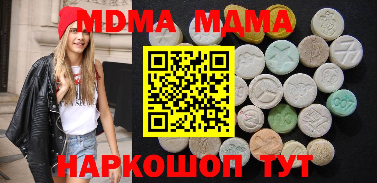 Глазов  MDMA VHQ  MDMA  Вход с VPN  МДМА молли 