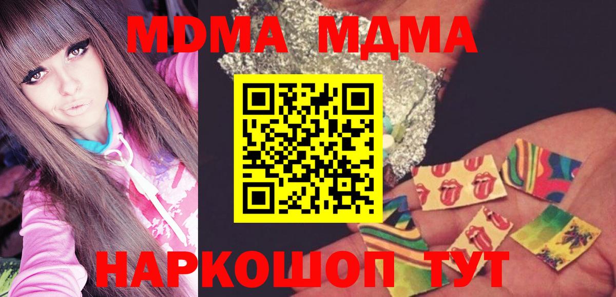 МДМА молли Глазов