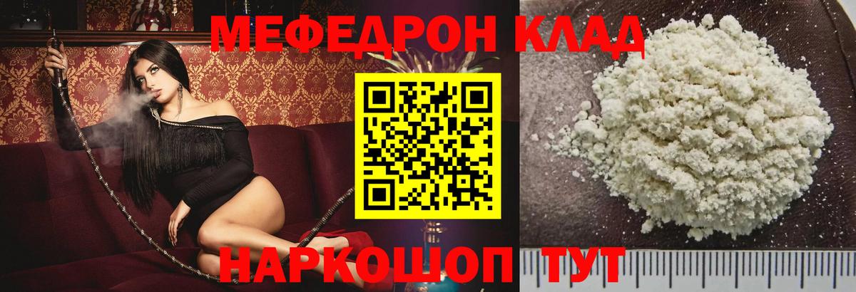 МЕФ  Меф кристаллы  Вход с VPN  МЕФ  Глазов  МЕФ mephedrone 