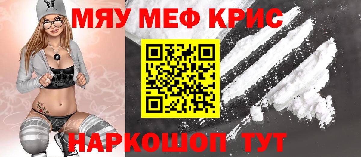 МЕФ мука Глазов