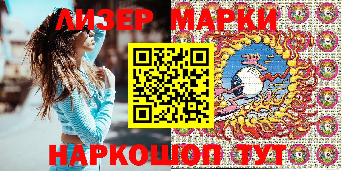 Глазов  Марки 25I-NBOMe  Вход с VPN  Марки N-bome 1500мкг 
