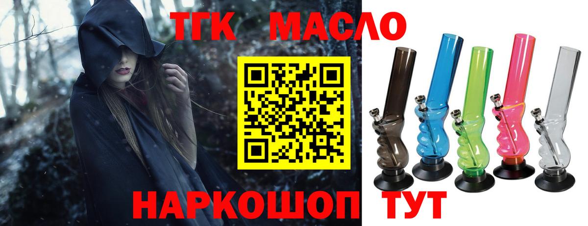 Дистиллят ТГК THC oil  Вход с VPN  Глазов 